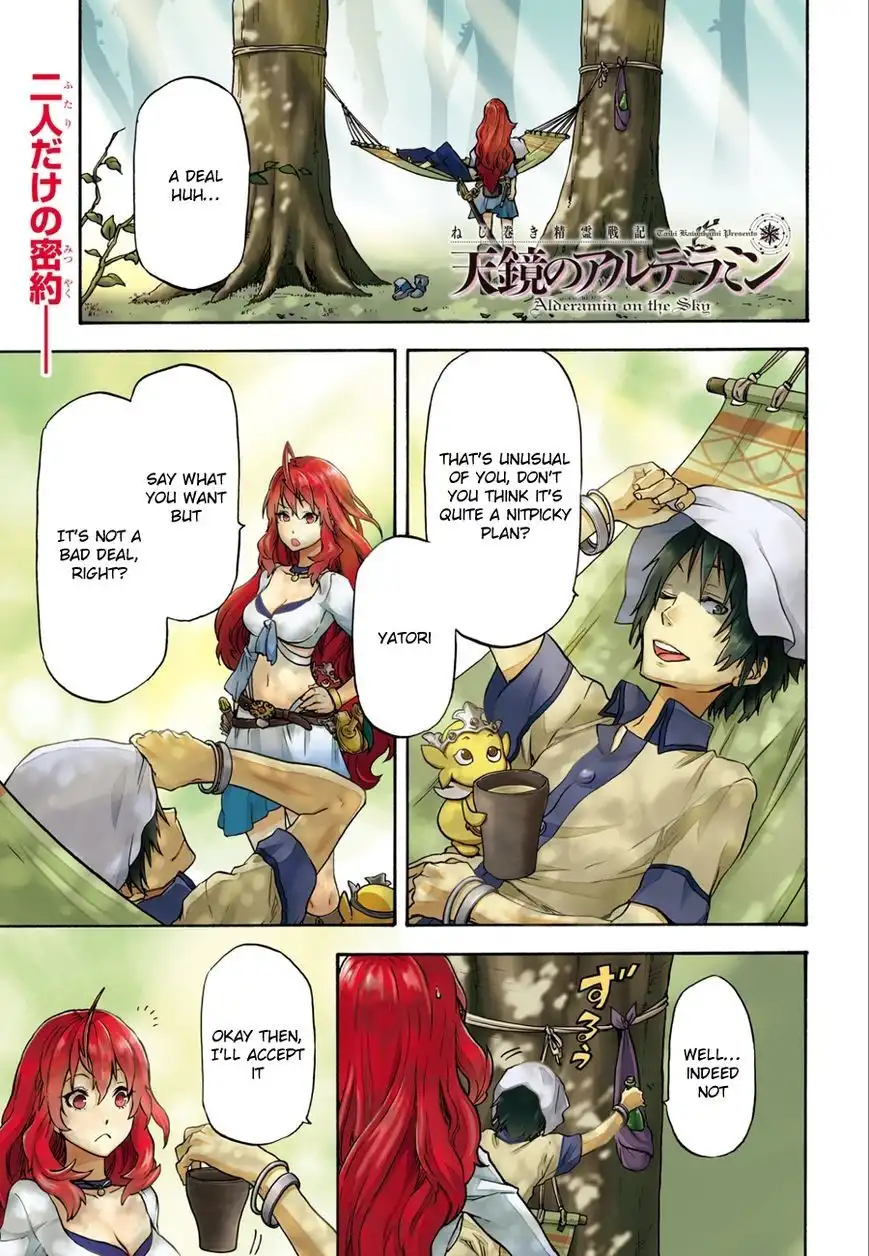 Nejimaki Seirei Senki - Tenkyou no Alderamin Chapter 1 3